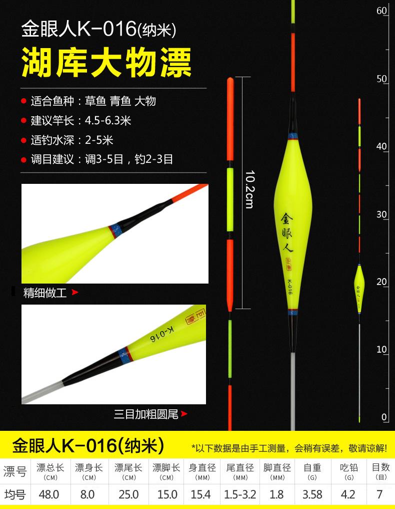 金眼人K-016.jpg