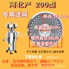 Filtro de Malha para Máquina de Moer Universal Jiangsu Xinmiao Shenyang Leão de Ferro Modelos 200-230-250 Conjunto Completo de Acessórios