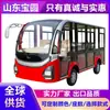 Carro Elétrico para Passeio Turístico, Carro de Passeio de Quatro Rodas para Área Cênica, Ônibus Shuttle para Hotéis e Pousadas, Carro de Passeio Turístico Shuttle para Escritório de Vendas