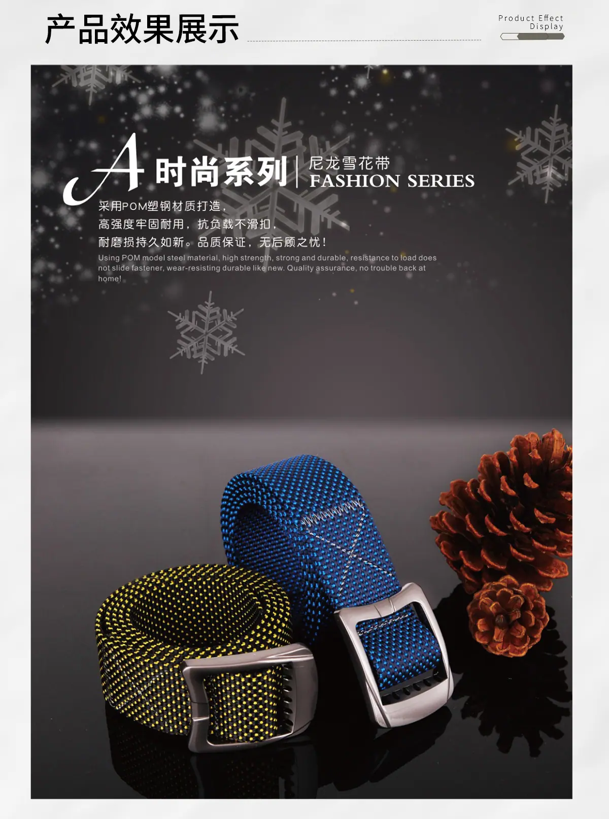 雪花纹织带详情_09.jpg