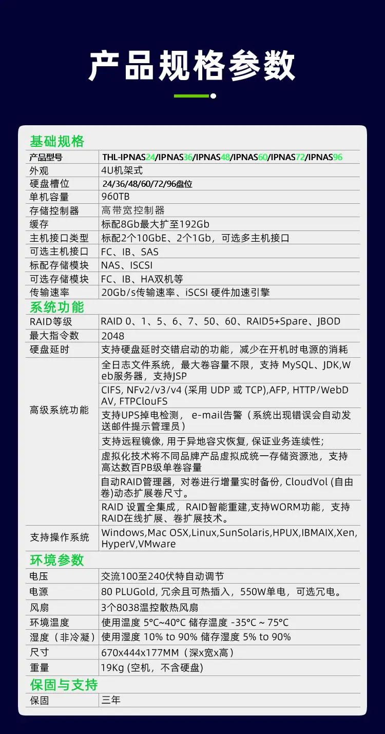 4U技术参数.jpg