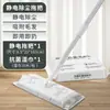 WG6Q Papel Mopa Electroestático para Eliminar Polvo Hogar Desechable Mopa Trapo Papel Mopa Perezoso Manos Libres Lavado 2024
