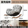 Mecedora con forma de cáscara de huevo, adecuada para adultos, se puede usar para reclinar y dormir, con una cubierta de cuero resistente a los arañazos de gato, un sofá reclinable perezoso individual para uso doméstico, ideal para la sala de estar o el balcón como silla de ocio