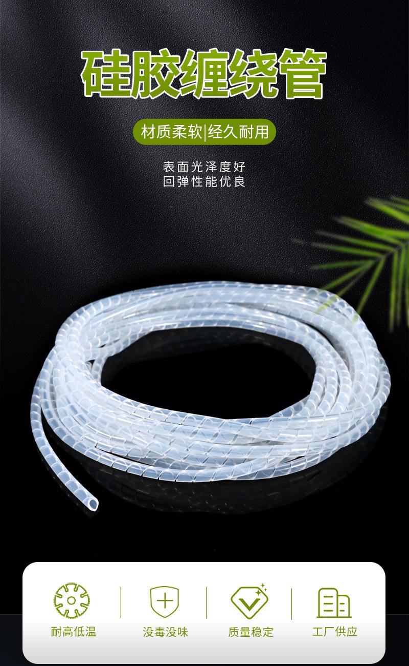 硅胶缠绕管详情页....._03.jpg