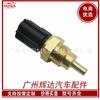 Aplicable al sensor de temperatura Mitsubishi ME202053