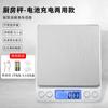 I2000 Báscula de Cocina Digital Recargable Báscula para Hornear en Casa Báscula para Joyería de Acero Inoxidable Báscula de Gramos Portátil Báscula de Bolsillo con Solapa para Pantalones Transfronteriza