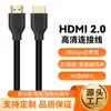 Cable HDMI de Alta Definición Versión 2.0 4K60Hz Cable de Video para Proyección de Pantalla Cable de Conexión para TV y Proyector