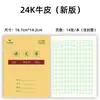 Edição Guiguang Caderno de Exercícios em Couro 24K para Alunos do Ensino Fundamental Livro de Prática para Casa Livro de Linha Única com Caracteres Novos e Design Bonito
