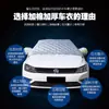 Parasol para coche Volkswagen Jetta, parabrisas delantero, funda de media cubierta para coche, engrosada, a prueba de escarcha, a prueba de nieve, apta para todas las estaciones