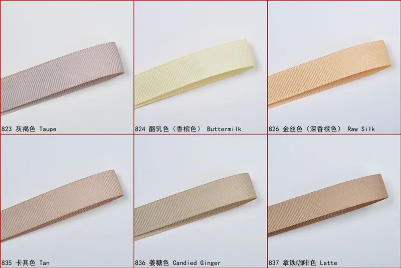 6mm罗纹带色卡823-837.jpg