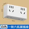 Convertidor múltiple para uso en dormitorio y hogar, regleta de enchufes múltiple, tablero de extensión, tablero de cableado