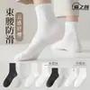 Calcetines de hombre desodorantes absorbentes de sudor primavera y otoño cuatro estaciones calcetines de algodón calcetines deportivos para mujer al por mayor