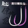 Dragon Hand Bkk Serie Pioneer Gancho de Pesca Iseni Acero Alto Carbon Pressado Plano Iseni Gris Pistola Rosa