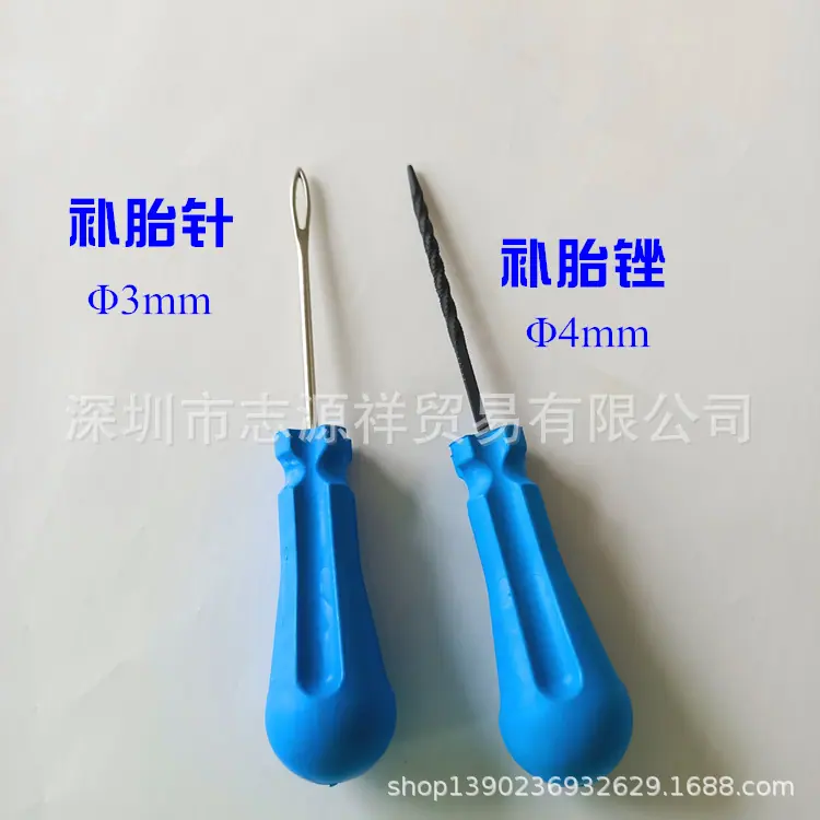 补胎针.jpg
