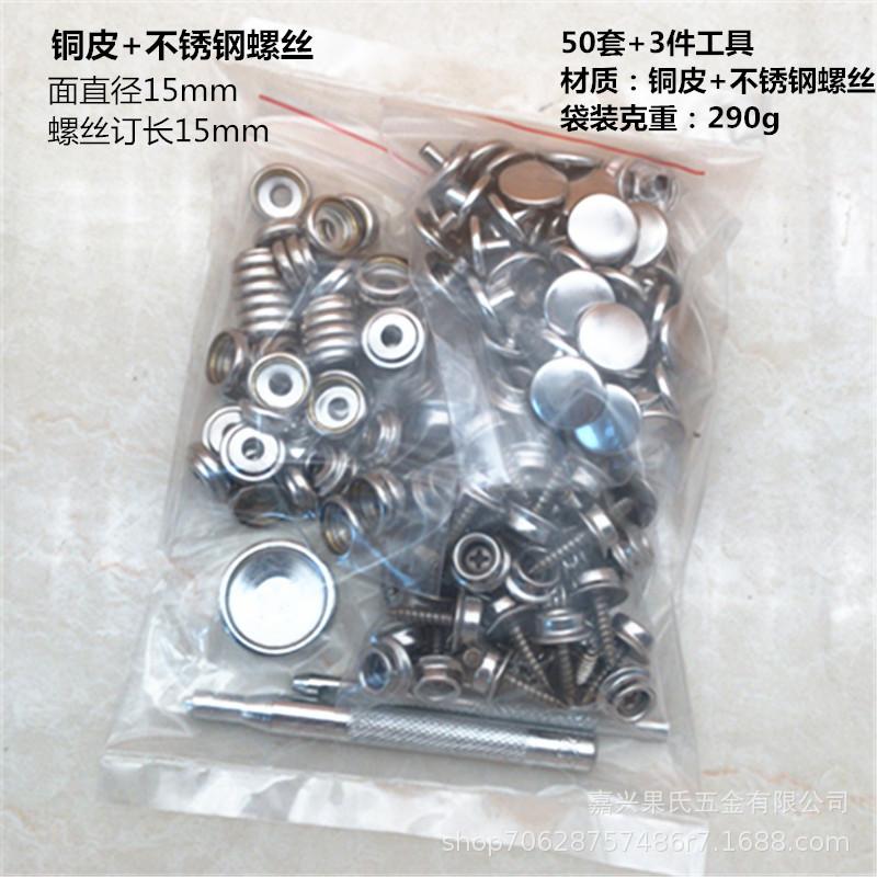 50套不锈钢螺丝袋装