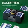 Explosiones transfronterizas máquina automática de barajar 2 juegos de 4 juegos de cartas juego de mesa Amazon Texas Three Kingdoms kill temu barajador