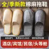 Pantuflas Desechables para Hoteles de Lujo, Especiales para Hoteles y Casas de Huéspedes, Engrosadas y Antideslizantes, Venta al por Mayor para Hoteles, Casas de Huéspedes, Uso Doméstico y Salones de Belleza