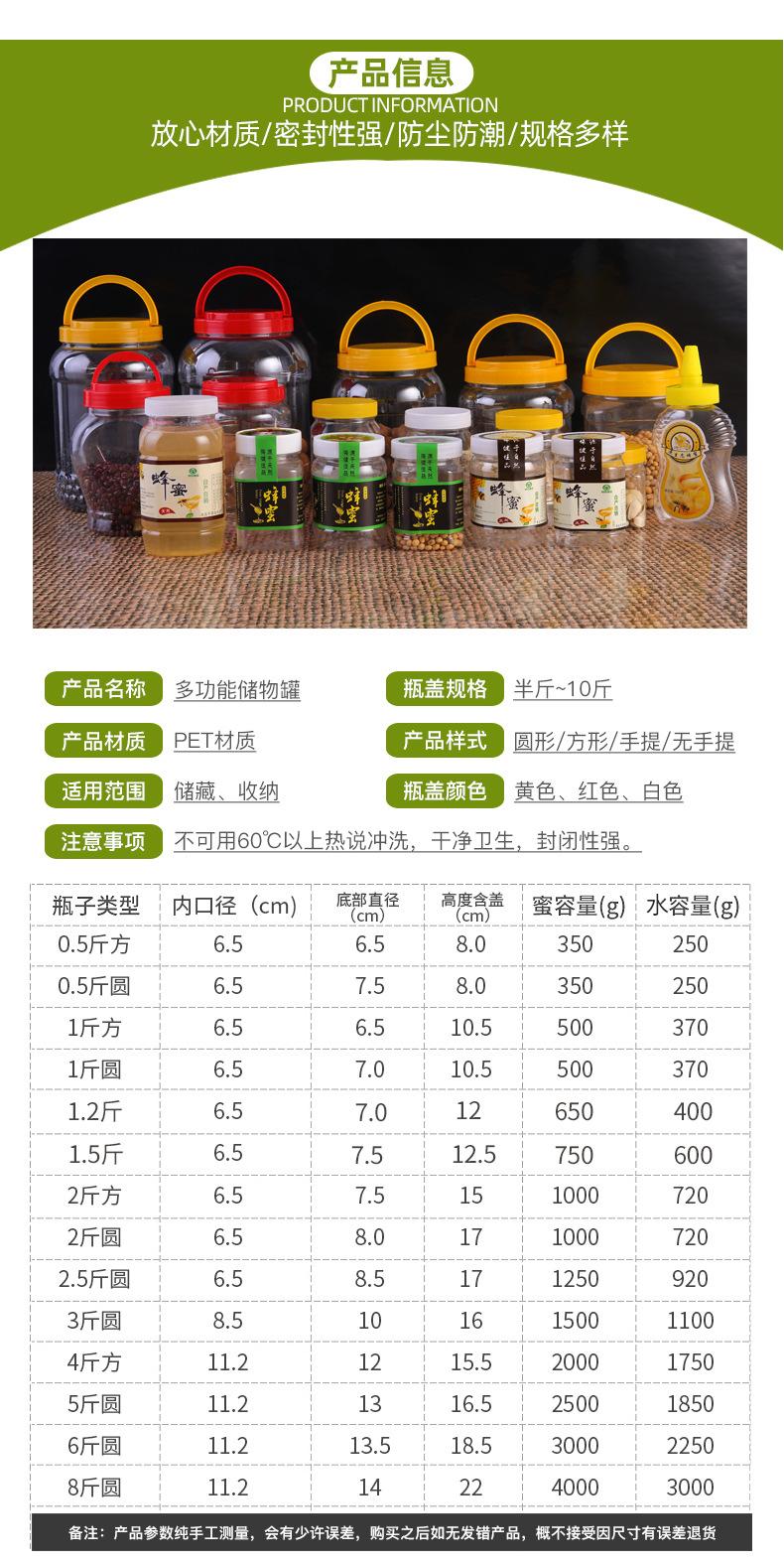 蜂蜜瓶详情_04