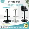 Cadeira de Bar Acessórios Integrados, Base Ajustável, Apoio para os Pés, Acessórios para Cadeira de Bar, Base em Forma de Sino, Haste a Gás, Conjunto Integrado de Cadeira de Bar