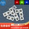 Lámpara LED 5053rgb 0.5W foco tipo inundación alta potencia 5054led rojo, verde y azul tricromática 1.5W3W vatio
