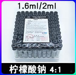 采血管 抗凝管 普通管 促凝管 血常规管 抽血管