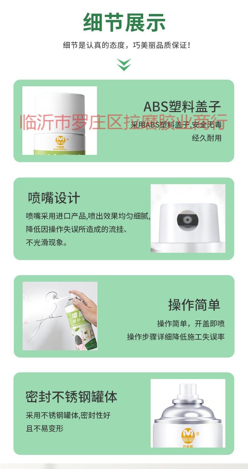 自喷漆