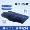 -Algodón viscoelástico almohada mariposa terciopelo ronquidos almohada viscoelástica rebote lento