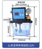 Bomba de Aceite Lubricante Totalmente Automática de 220V para Máquinas Herramienta CNC y Tornos, Engrasador, Bomba de Lubricación Eléctrica