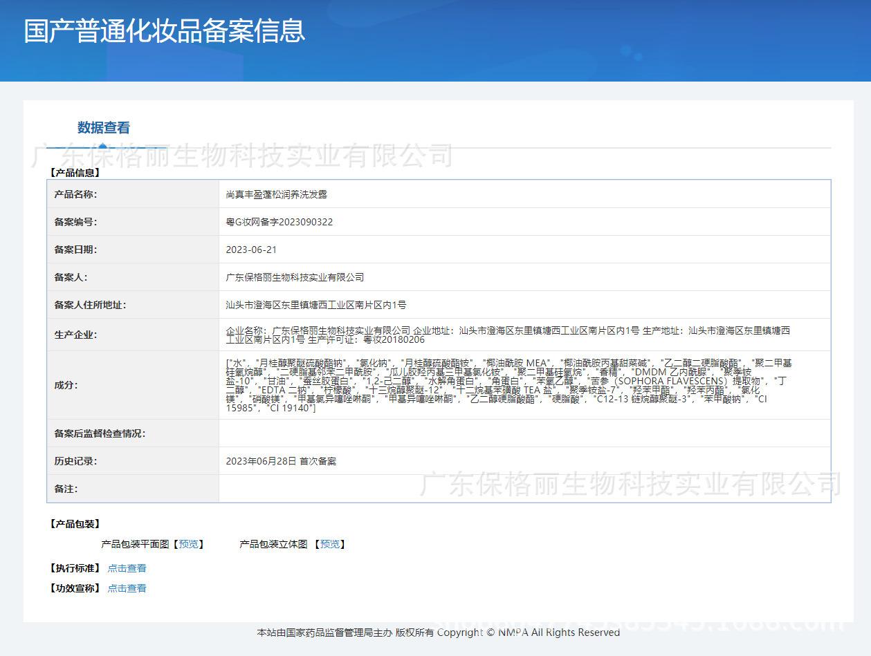 洗发水.png