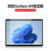 Para la película protectora de pantalla plana AR Surface Pro8/9 de Microsoft, película antirreflejo HD de baja reflexión Pro7