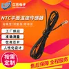 Sonda de sensor de temperatura NTC planar personalizada de fábrica electrodomésticos p sonda de sensor de temperatura de alta temperatura