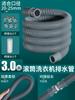 Tubo de desagüe para lavadora de tambor completamente automática, junta de tubo de desagüe, manguera, tubo de extensión universal, accesorios de tubo de extensión a tope
