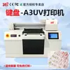 Impresora UV Pequeña A3 con Posicionamiento Visual AI para Imprimir en Teclados, Botellas de Vino, Telas, Vidrio, Alfombrillas de Ratón, Etiquetas de Cristal y Otros Materiales