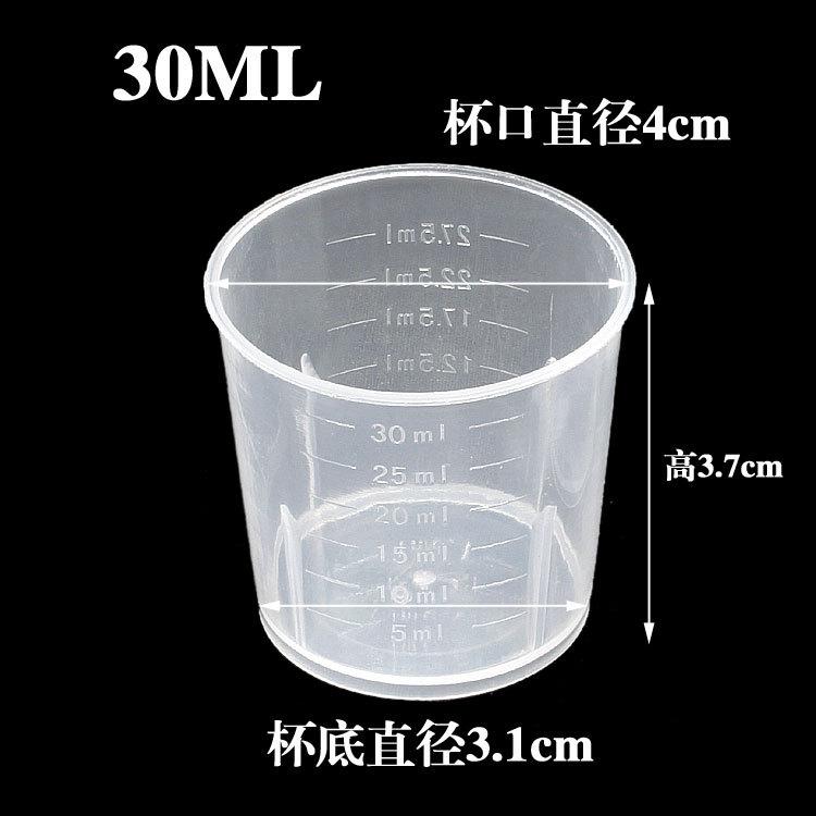 30ML量杯1