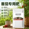 Fertilizante para Tomate Fertilizante Orgánico Gránulos Nitrógeno Fósforo Potasio de Liberación Lenta Fertilizante Químico para Tomate Plántulas Fuertes Crecimiento de Raíces Prevenir Compactación del Suelo Cuatro Estaciones