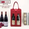 Bolsa de fieltro portátil doble para vino, asa engrosada de alta calidad, no es fácil de romper, ventana transparente, bolso creativo