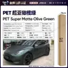 Película para Carro de Pet com Mudança de Cor Série Verde Vinil Película Protetora de Mudança de Cor para Corpo Inteiro Verde Ágata Esmeralda da Ilha de Man