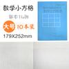 Cuaderno de ejercicios para estudiantes de primaria y secundaria de Jiansheng Shanghai, libro de clase unificado, cuaderno de ejercicios grande de 3.º a 6.º grado, matemáticas en inglés.