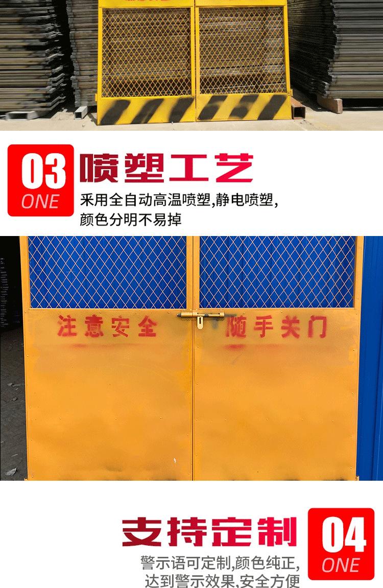 电梯防护门-详情_05