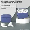 O Novo Modelo de 2026 é Adequado para Capas Protetoras Apple AirPods Pro3, Pro2 para AirPods 2, 3, 4 e 5 Gerações