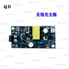 Máquina de Barra de Té Placa de Circuito Placa de Computadora Voz Placa Base de 5 Teclas Qd-Cbj520/521 Control Placa de Fuente de Alimentación Línea Otro