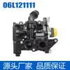 06L121111H 538 0360 10 É Adequado para Volkswagen Audi Ea888 Bomba de Água Digital Peças Automotivas Transfronteiriço