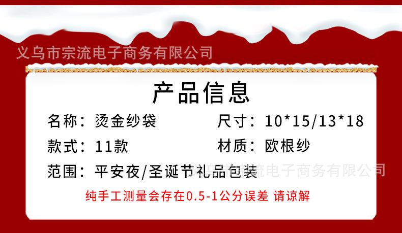 圣诞纱1_02.jpg