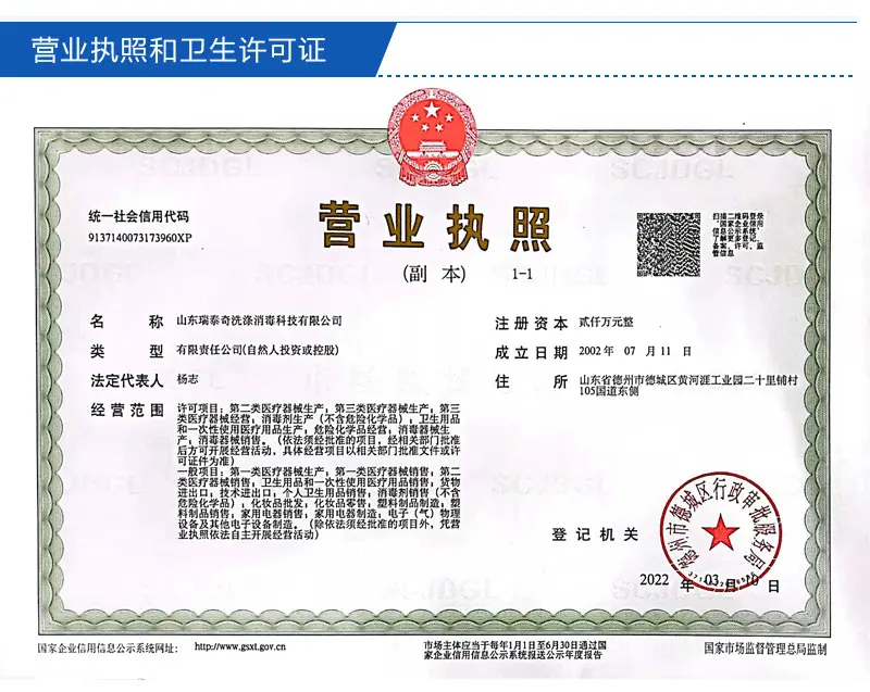 公司2023资质照片_01