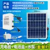 Bomba de agua solar USB con caja de batería impermeable tesoro de carga para teléfono móvil pecera rocalla circulación de agua aumento de oxígeno bomba sumergible