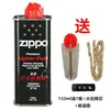 Óleo para Isqueiro Zippo, Combustível Querosene, Óleo Especial, Combustível, Isqueiro Zippo, Querosene, Pedra de Isqueiro, Pavio de Algodão, Original, Universal