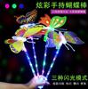 Nuevo palo de mariposa luminoso LED juguete de flash de mano de mariposa juguete de puesto de drenaje de empuje de mariposa