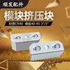 Y21-SF Piezas de Molde Módulo de Bloqueo Módulo de Extrusión Bloque de Extrusión Bloque Tapón Bloque de Presión Inclinado Bloque de Sujeción 5 grados 3 grados