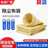 Bolsa de filtro para eliminación de polvo bolsa de filtro resistente a altas temperaturas marco de filtro para colector de polvo industrial bolsa de filtro para caldera fábrica de muebles planta de cemento bolsa de filtro para recolección de polvo