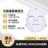Dispositivo de mascarilla facial LED de colores recargable sensible al tacto al por mayor de fábrica, dispositivo de rejuvenecimiento de la piel con fotones, dispositivo de belleza facial con espectro de siete colores